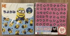 ミニオンズ くまモン 折り紙 2種セット