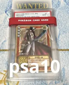 2025年最新】ミホーク psa10の人気アイテム - メルカリ