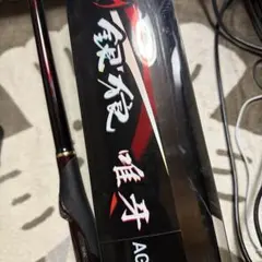 銀狼 唯牙 AGS 競技08-50 SMTのサムネイル