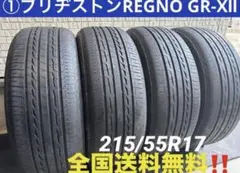 ①✓ 215/55R17 2本 ブリヂストンREGNO GR-XⅡ送料無料‼️ - メルカリ