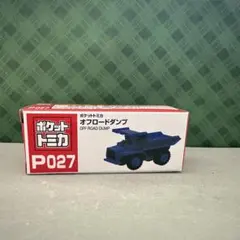 2026年最新】ポケットトミカP027オフロードダンプの人気アイテム