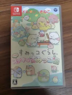 すみっコぐらし テレビゲーム