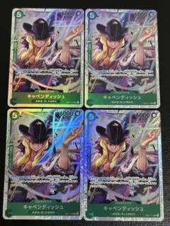 ザ・ベスト2 キャベンディッシュ　SR 4枚セット EB01-012 ①