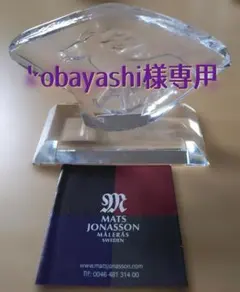 MATS JONASSON クリスタルガラス 馬 置物のサムネイル