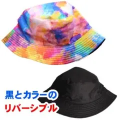 バケットハット リバーシブル 男女 ユニセックス 黒 カラフル ケミカル加工 ⑯