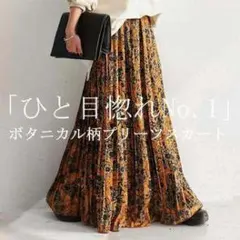 新品【antiqua】一点投入でパッと華やぐ★ボタニカル柄スカート【アンティカ】のサムネイル