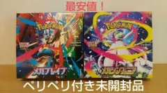 シュリンクなし　ぺりぺりあり　メガシンフォニア　メガブレイブ　 各1box