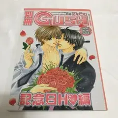 2004年GUSH 応募券全員サービス　記念日H編