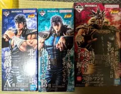 一番くじ 北斗の拳 A賞 ケンシロウ B賞 レイ ラストワン賞 ラオウ 