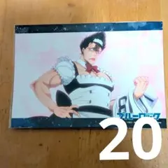 ブルーロック ブルロ 馬狼 馬狼照英 L判 セブンイレブンプリント 20点