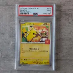 【PSA9】ピカチュウ マクドナルド 2025 プロモ 020/M-P