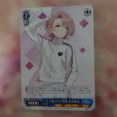 学園アイドルマスター　ヴァイスシュヴァルツ　C王子様のひと呼吸　有村麻央