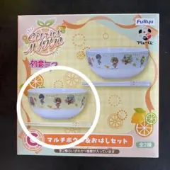 フリューくじ Citrus MIKU C賞 鏡音リン マルチボウル＆おはしセット