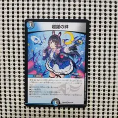 デュエルマスターズ にじさんじ 超躍の絆 月ノ美兎