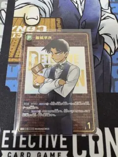 名探偵コナンカードゲーム　服部平次　SEC