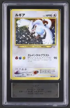 2026年最新】ルギア 旧裏 psaの人気アイテム - メルカリ