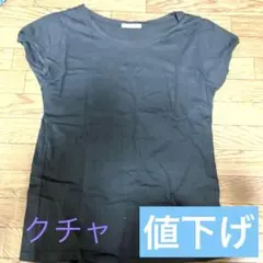 クチャ半袖cucciaレディース美品格安値下げのサムネイル