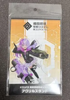 2026年最新】コンパス メグメグ アクリルスタンドの人気アイテム