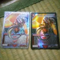 ガイアールカイザー　２枚セット