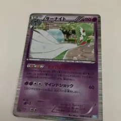 サーナイト ☆ Pt1 ギンガの覇道 045/096 - メルカリ