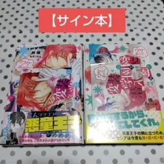 直筆サイン本 神絵師JKとOL腐女子 4巻 さと 小学館 - メルカリ