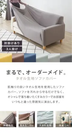 ソファカバー　リコメン堂　ネイビーのサムネイル