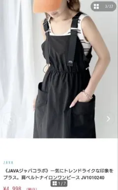 javaコラボ　ナイロンワンピース