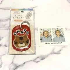 宮近海斗 トラジャ winkup 厚紙 ネームタグ travisjapan