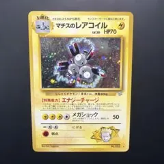 マチスのオニドリル ☆ ジム拡張第1弾 リーダーズスタジアム - メルカリ