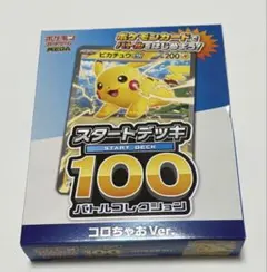 ニョロボン カビゴン コロコロコミックイラストコンテスト入賞カード