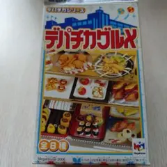 2026年最新】デパチカグルメの人気アイテム - メルカリ