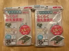 リッチェル 授乳・食事