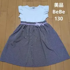 美品⭐BEBE Petits Pois Vert 　半袖　ワンピース　130