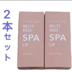 新品　メルティローズスパリップ ２本　検索パーフェクトフィットファンデーションのサムネイル