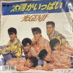 2025年最新】光genji 太陽がいっぱいの人気アイテム - メルカリ