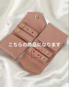 持ち運び用ジュエリーケース