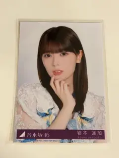 2026年最新】岩本蓮加 生写真の人気アイテム - メルカリ