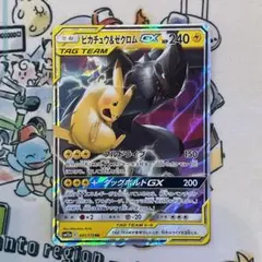 美品】ピカチュウ＆ゼクロムGX RR SM12a - メルカリ