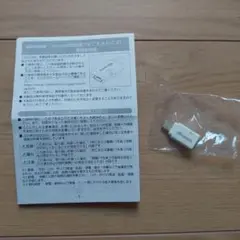 microUSB変換アダプタ B to C01　docomo　ドコモ