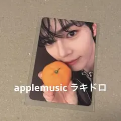 zb1 applemusic ラキドロ みかん　ハンビン