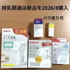 Pigeon さく乳器 電動 手動 母乳フリーザーパック セット