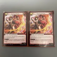 【追跡あり/匿名配送】Searing Rebuke 2枚