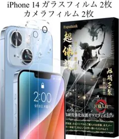 iPhone 14 ガラスフィルム 2枚＋カメラフィルム 2枚 日本旭硝子素材製
