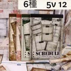 5v-12／コラージュ素材　紙素材　紙もの　メモ　セット　まとめ売り