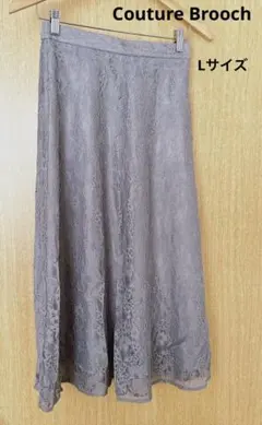 【Couture Brooch】　クチュールブローチ　スカート　レース　グレー