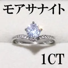 モアサナイト　ダイヤ　V字リング　1CT　リング　指輪　シルバー　アクセサリー