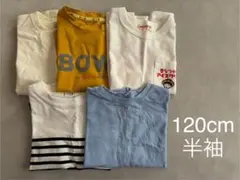 120cm 男の子　半袖　Tシャツ　まとめ売り　夏服