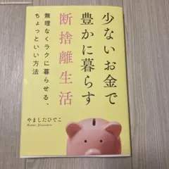 2026年最新】断捨離の人気アイテム - メルカリ