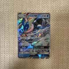 ゲッコウガGX RR SM8b GXウルトラシャイニー 033/150のサムネイル