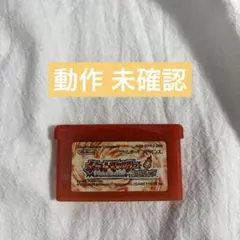 動作確認未確認 アドバンス用ソフト